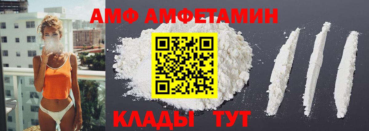 Амфетамин Розовый  Amphetamine  Зеленогорск  Вход с VPN 