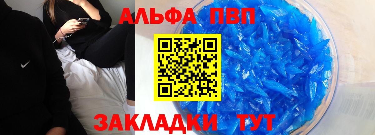 A-PVP VHQ  купить закладку  Зеленогорск  Вход с VPN  A-PVP СК  A PVP крисы CK 
