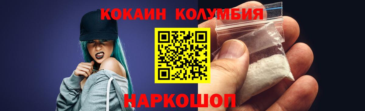 Зеленогорск  КОКАИН  Вход с VPN  КОКАИН VHQ  COCAIN VHQ 