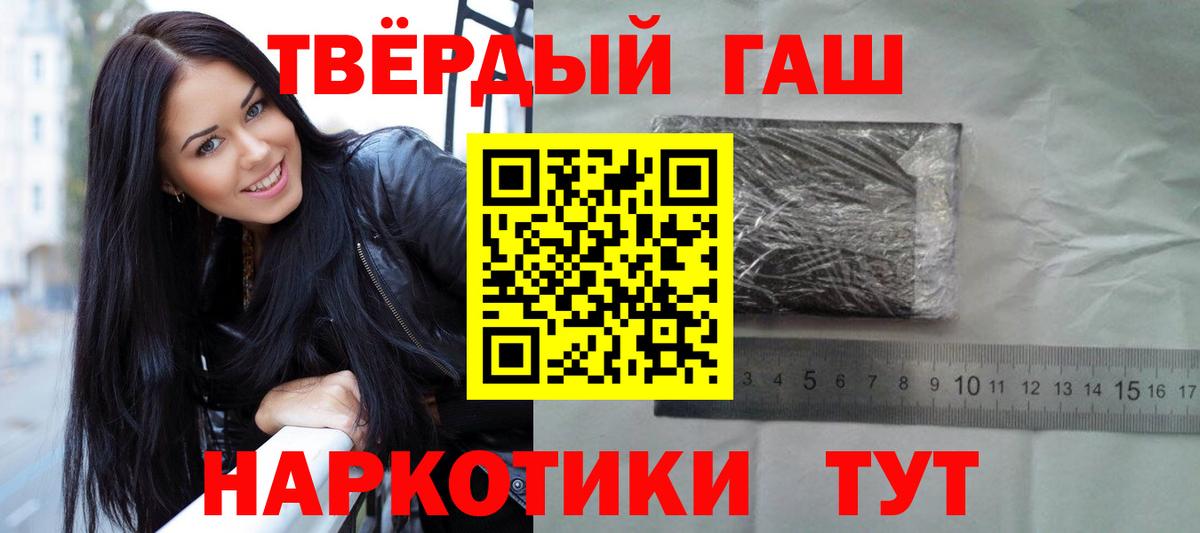 Зеленогорск  ГАШИШ 40% ТГК  купить  сайты  ГАШ VHQ  Вход с VPN 