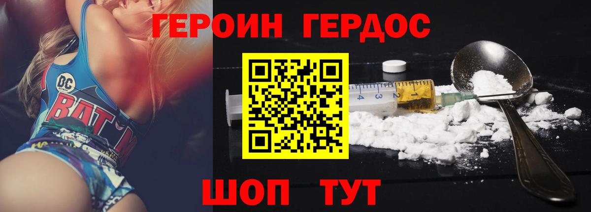 ГЕРОИН  ГЕРОИН Афган  Вход с VPN  Зеленогорск 