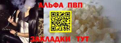 бутик Бийск