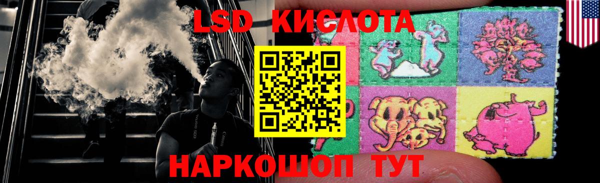 LSD-25 экстази кислота Зеленогорск