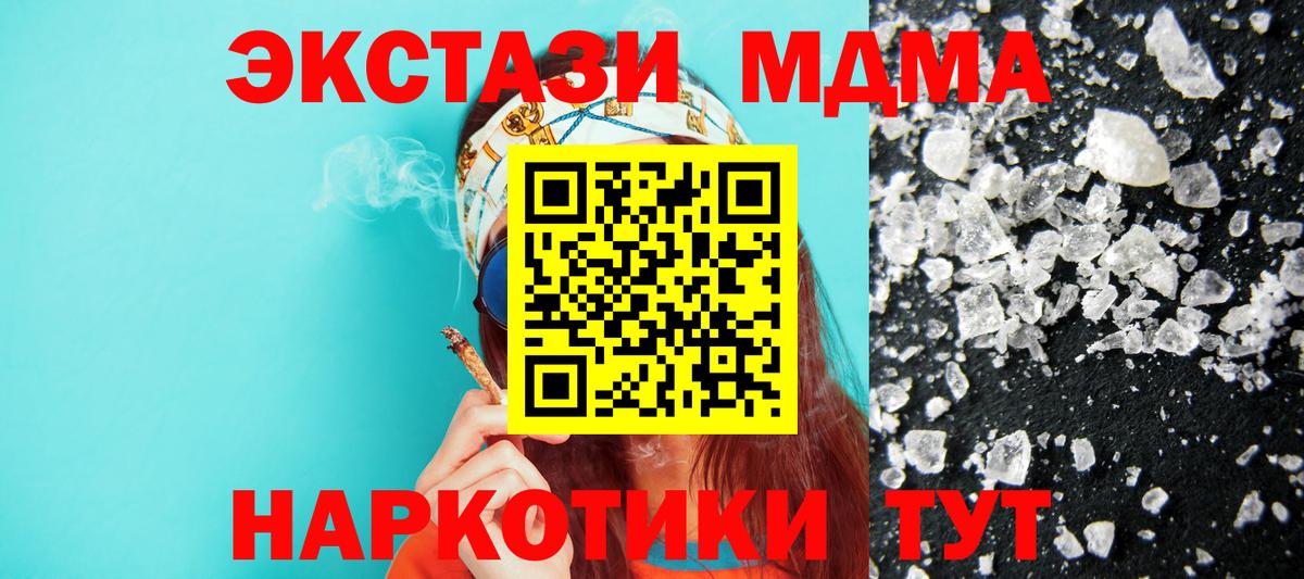 MDMA  Вход с VPN  Зеленогорск  МДМА Molly  MDMA VHQ 