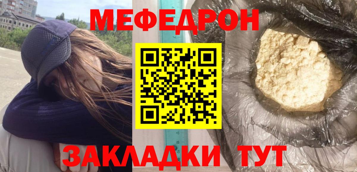 МЕФ кристаллы Зеленогорск