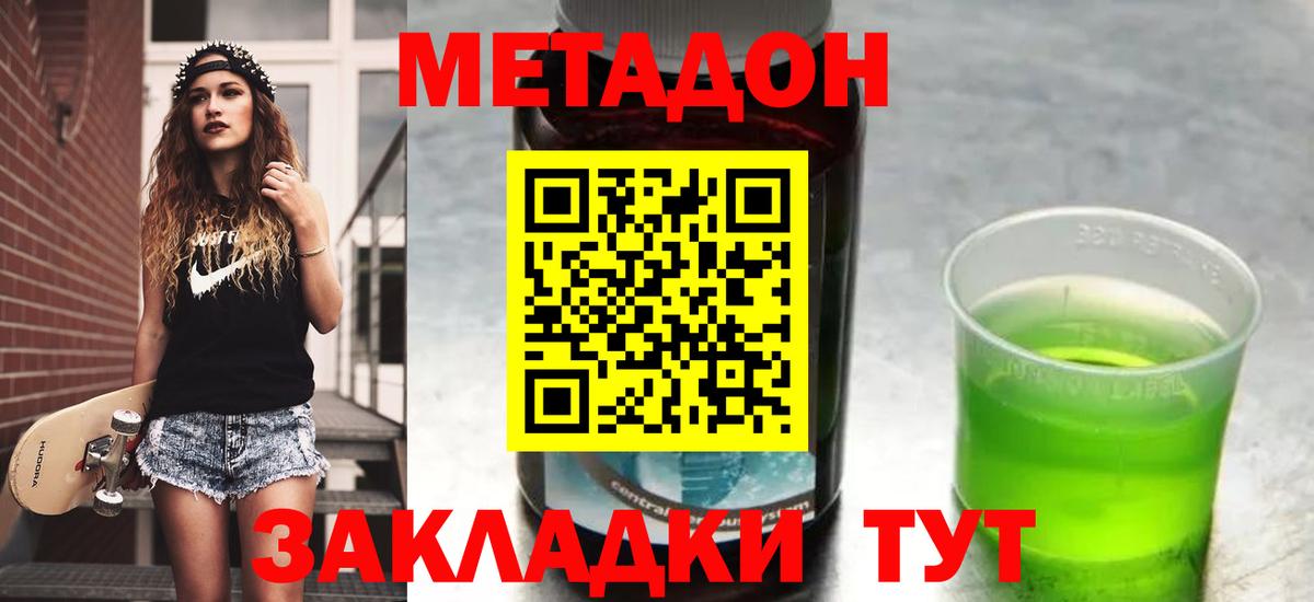 Зеленогорск  Метадон мёд  darknet как зайти  Вход с VPN 