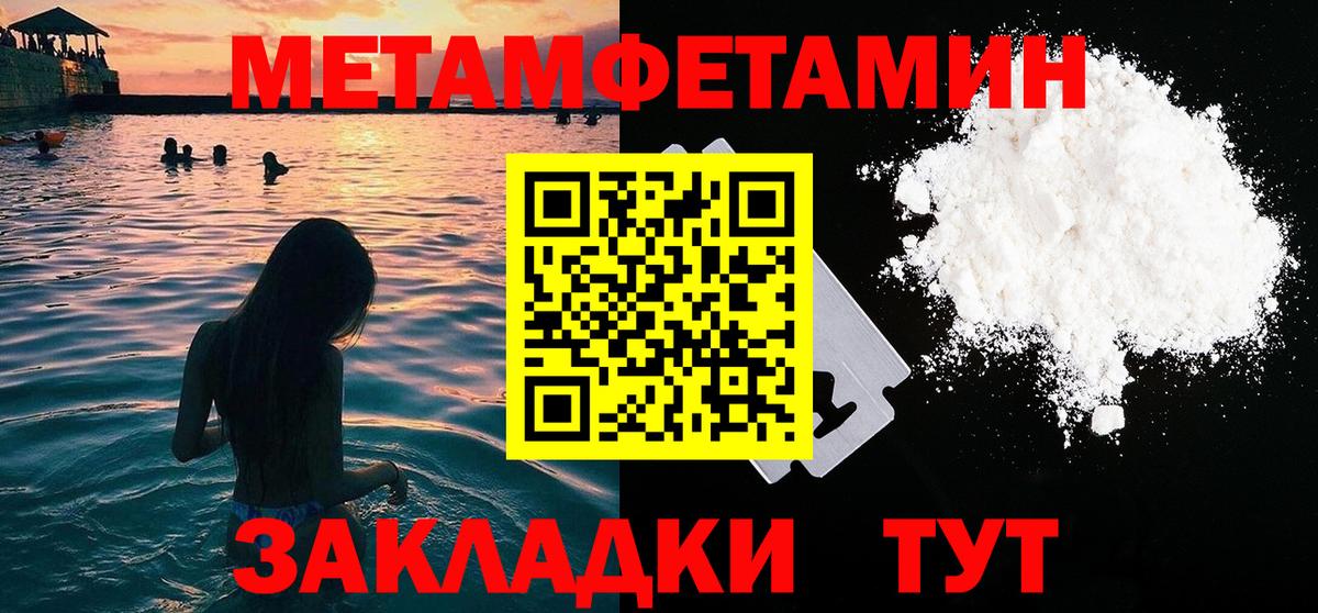Метамфетамин винт Зеленогорск
