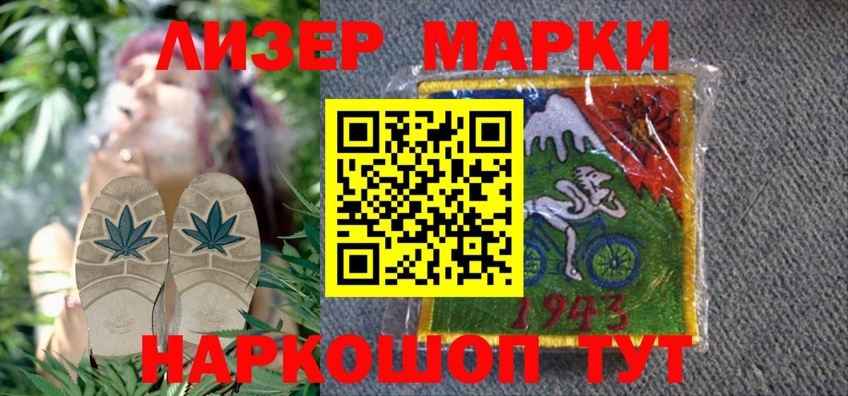 Зеленогорск  Марки N-bome 1,5мг  Марки N-bome 1,5мг  Вход с VPN 